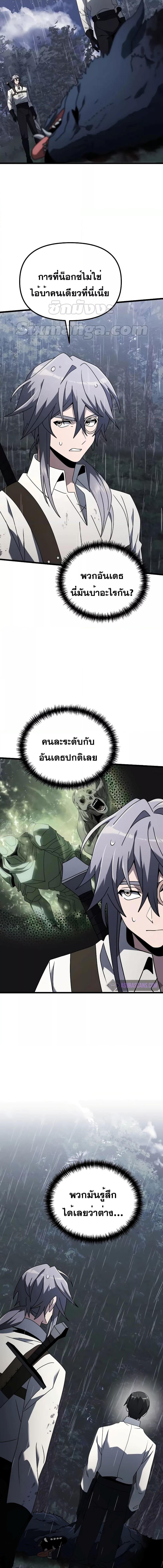 Terminally-Ill Genius Dark Knight อัศวินดำล่าท้าเวลา ตอนที่ 63 หน้า 19
