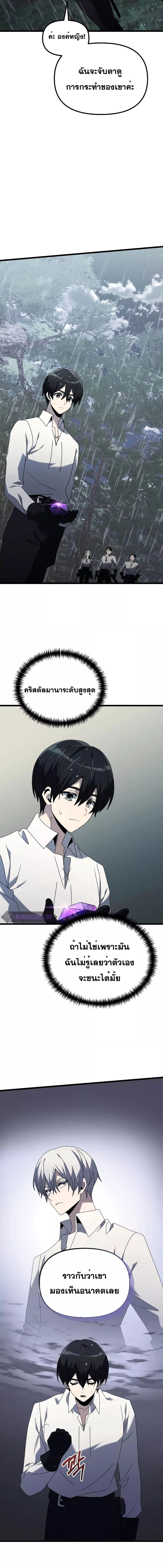 Terminally-Ill Genius Dark Knight อัศวินดำล่าท้าเวลา ตอนที่ 63 หน้า 21