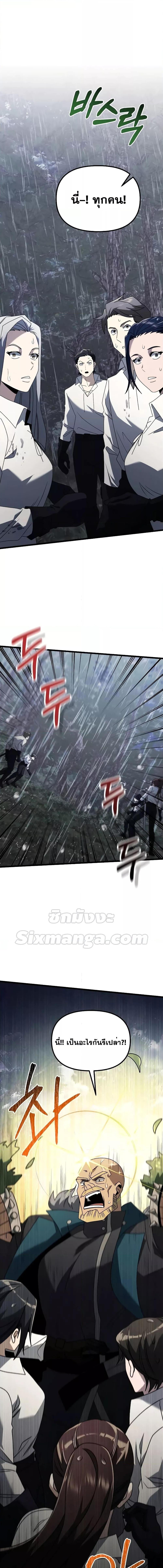 Terminally-Ill Genius Dark Knight อัศวินดำล่าท้าเวลา ตอนที่ 63 หน้า 22