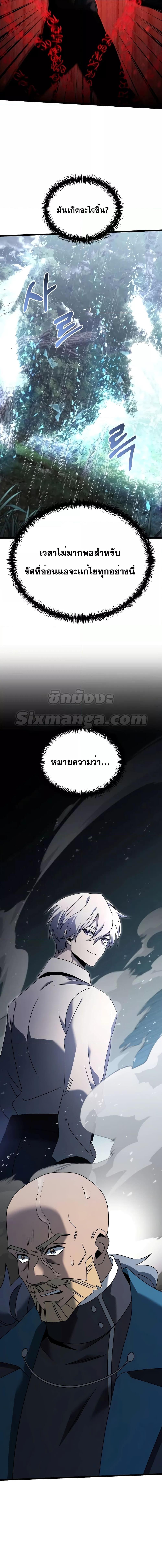 Terminally-Ill Genius Dark Knight อัศวินดำล่าท้าเวลา ตอนที่ 63 หน้า 27