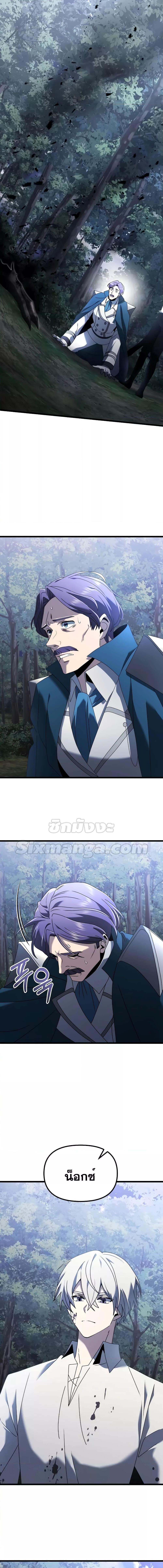 Terminally-Ill Genius Dark Knight อัศวินดำล่าท้าเวลา ตอนที่ 63 หน้า 5