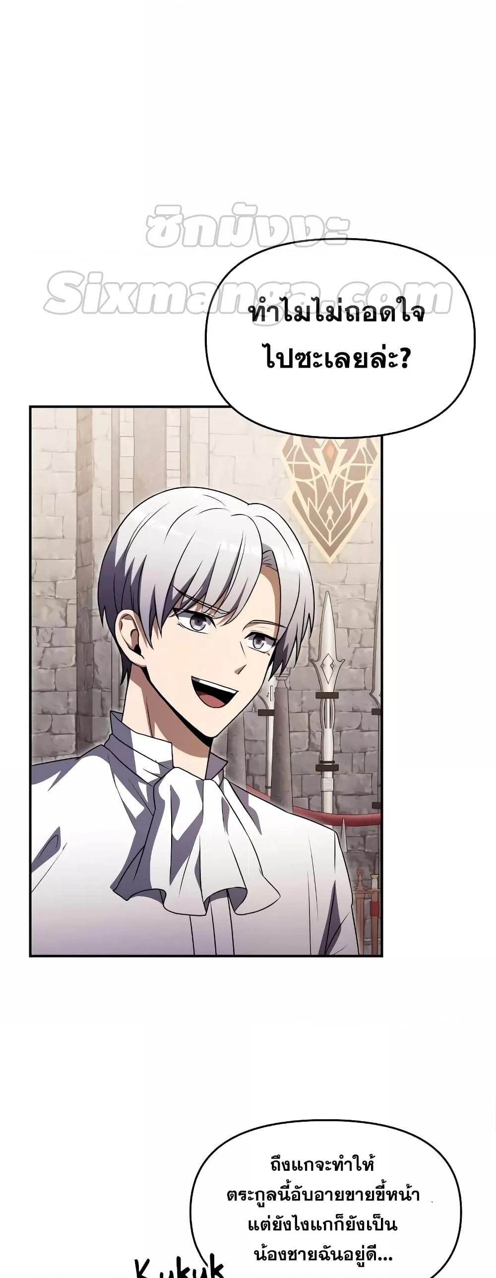 Terminally-Ill Genius Dark Knight อัศวินดำล่าท้าเวลา ตอนที่ 6 หน้า 30