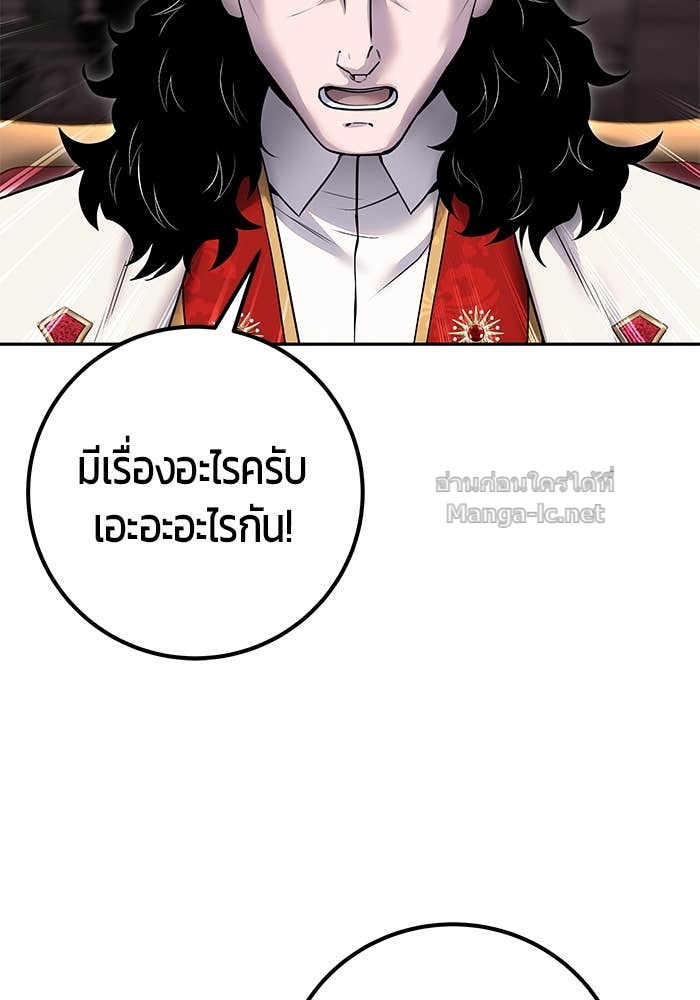 Secretly More Powerful than the Hero ตอนที่ 63 3