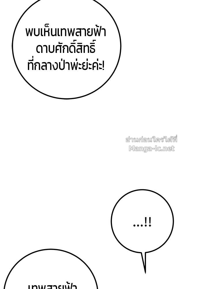 Secretly More Powerful than the Hero ตอนที่ 63 5