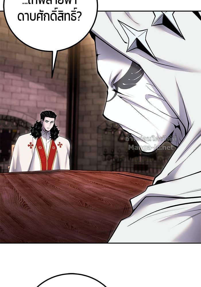 Secretly More Powerful than the Hero ตอนที่ 63 6