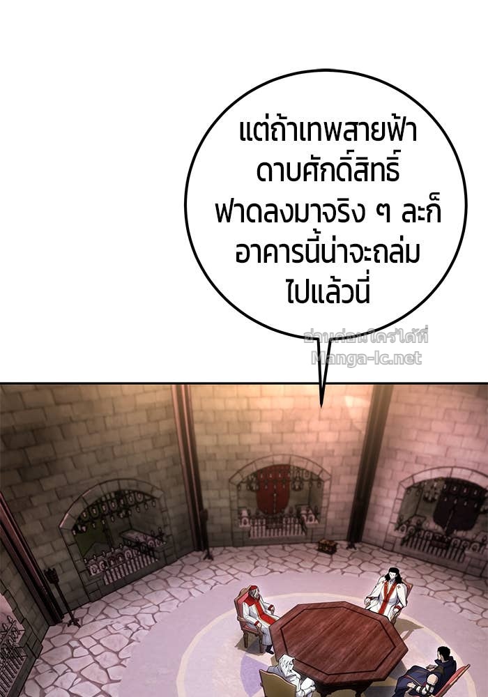 Secretly More Powerful than the Hero ตอนที่ 63 9