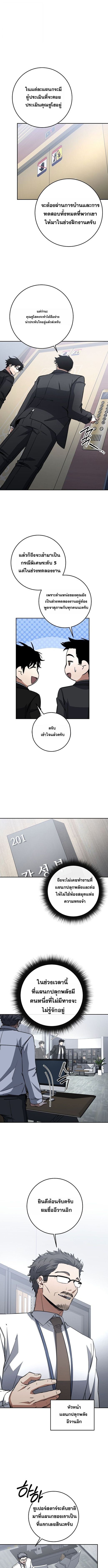 Return of the Sword God-Rank Civil Servant ตอนที่ 63 1