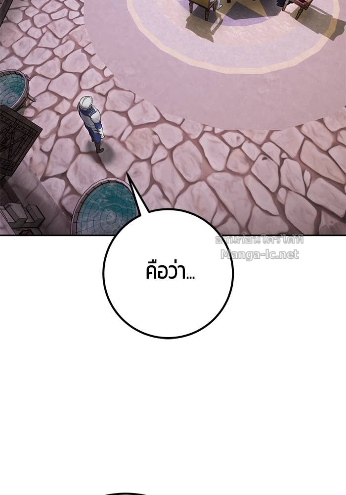 Secretly More Powerful than the Hero ตอนที่ 63 10