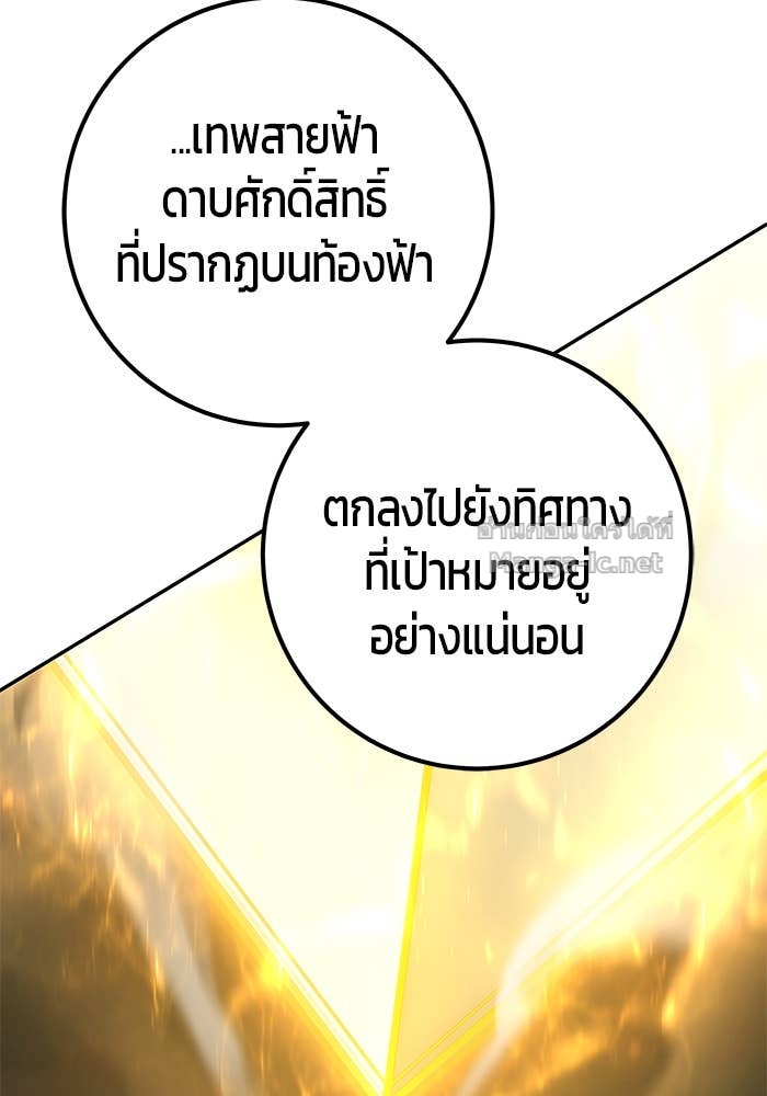 Secretly More Powerful than the Hero ตอนที่ 63 11