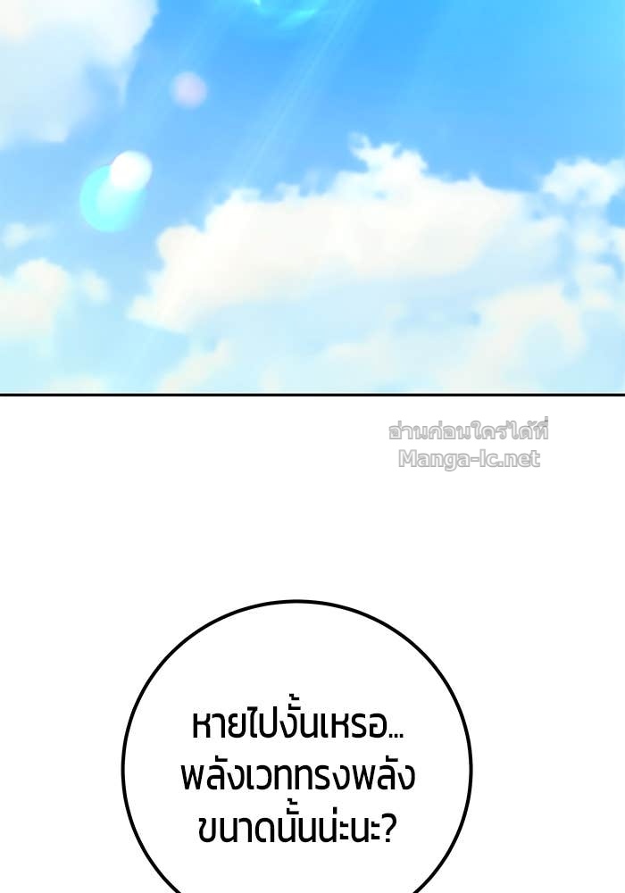 Secretly More Powerful than the Hero ตอนที่ 63 14