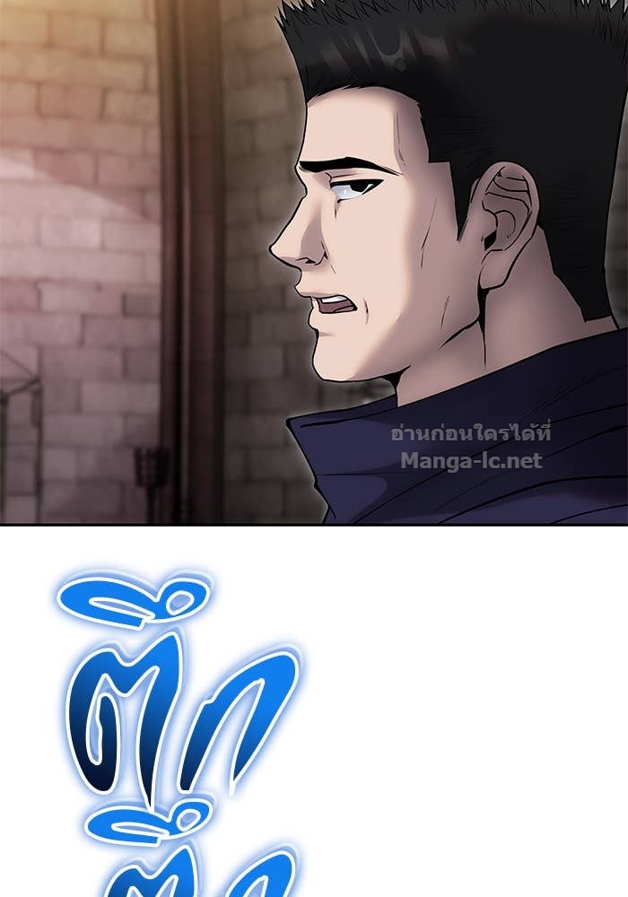 Secretly More Powerful than the Hero ตอนที่ 63 17