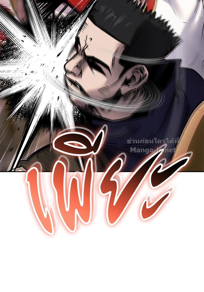 Secretly More Powerful than the Hero ตอนที่ 63 19