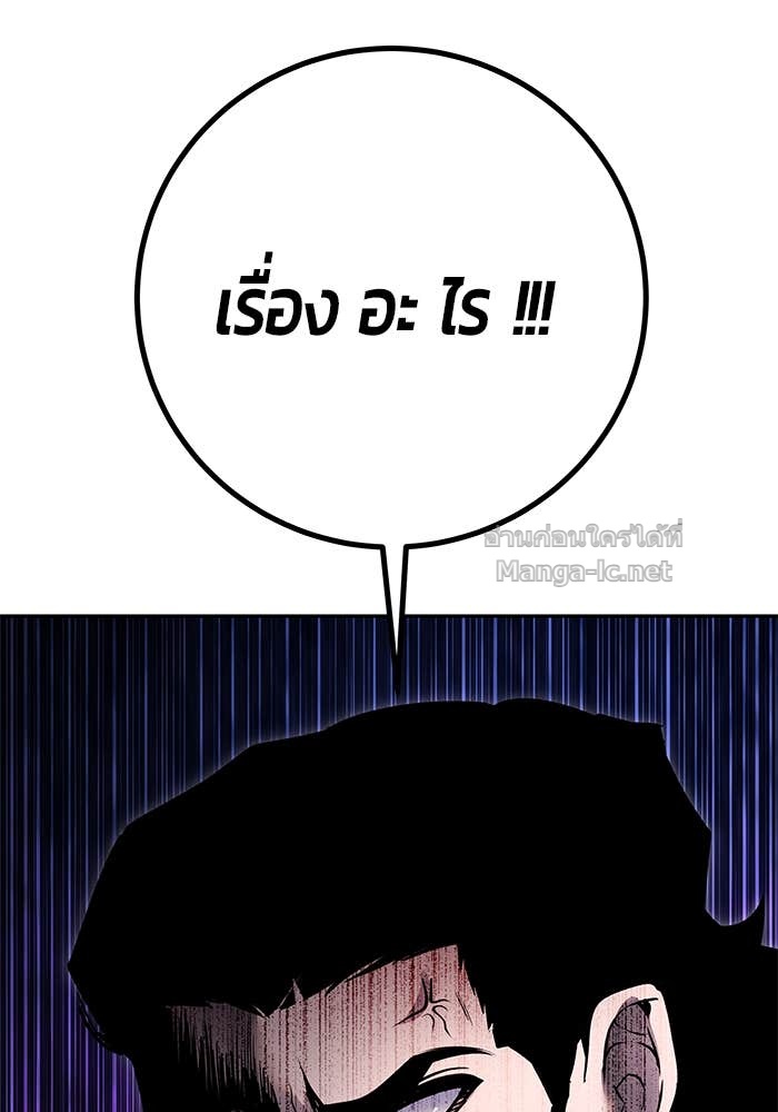 Secretly More Powerful than the Hero ตอนที่ 63 20