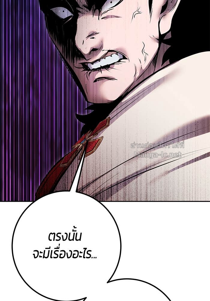 Secretly More Powerful than the Hero ตอนที่ 63 21