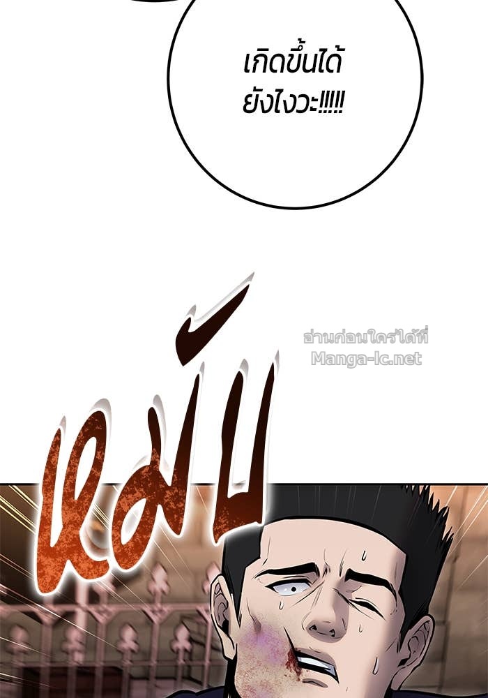 Secretly More Powerful than the Hero ตอนที่ 63 22