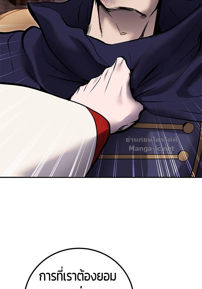 Secretly More Powerful than the Hero ตอนที่ 63 23