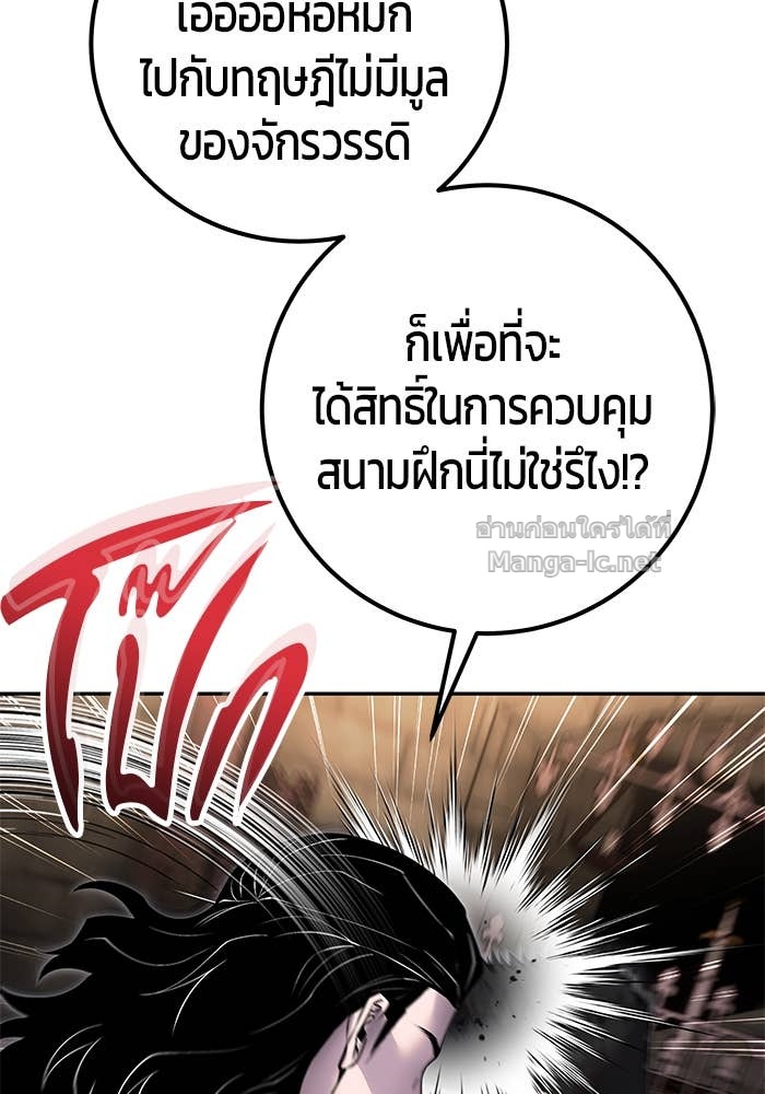 Secretly More Powerful than the Hero ตอนที่ 63 24