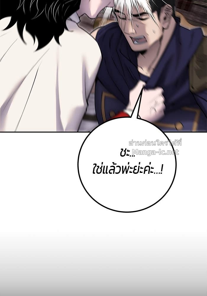 Secretly More Powerful than the Hero ตอนที่ 63 25