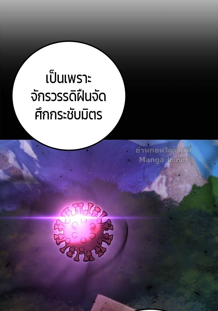 Secretly More Powerful than the Hero ตอนที่ 63 26