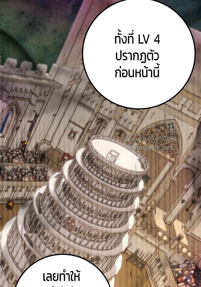 Secretly More Powerful than the Hero ตอนที่ 63 27