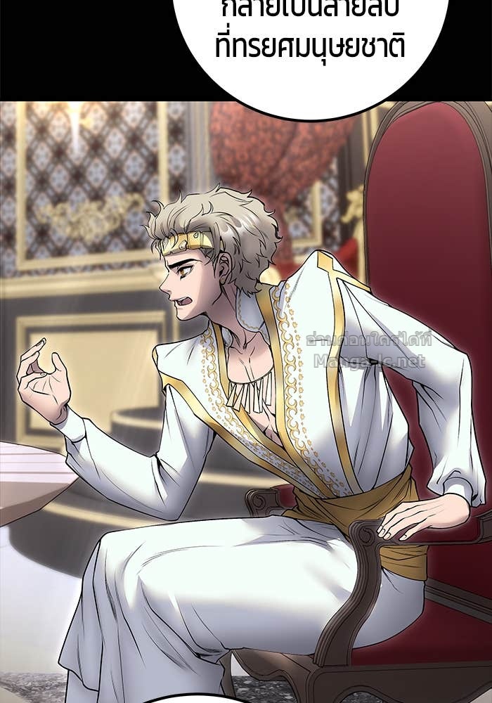 Secretly More Powerful than the Hero ตอนที่ 63 29