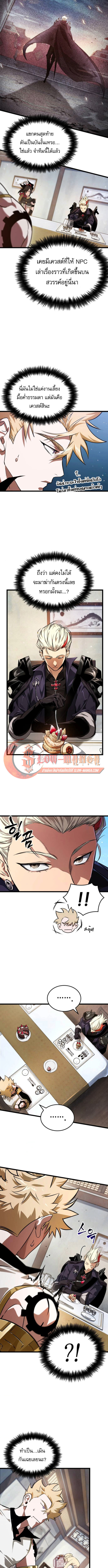 Light of Arad: Forerunner ตอนที่ 63 3