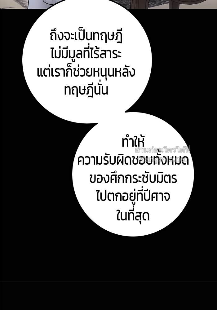 Secretly More Powerful than the Hero ตอนที่ 63 30
