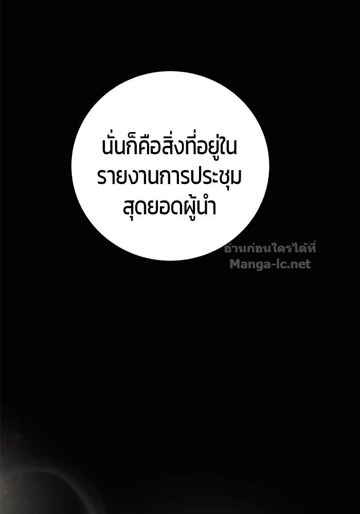 Secretly More Powerful than the Hero ตอนที่ 63 31