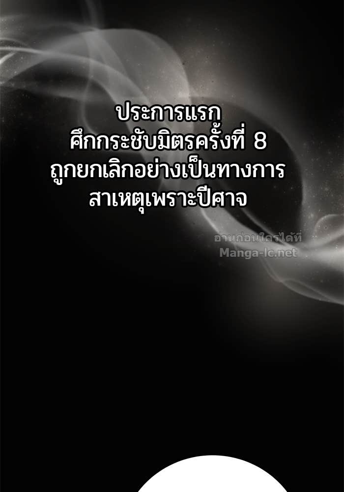 Secretly More Powerful than the Hero ตอนที่ 63 32