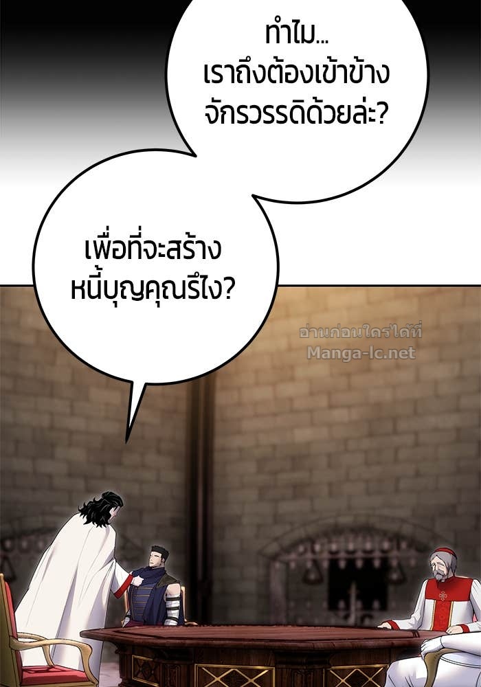 Secretly More Powerful than the Hero ตอนที่ 63 33