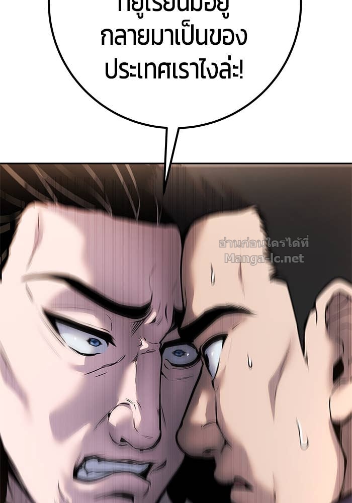 Secretly More Powerful than the Hero ตอนที่ 63 35