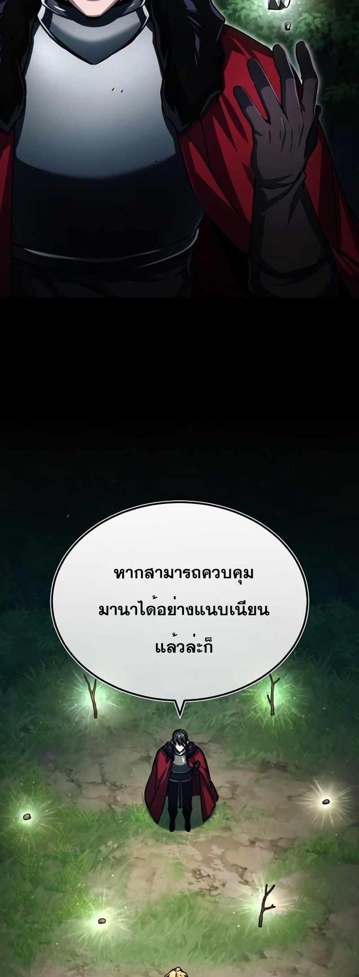 The Heavenly Demon Can’t Live a Normal Life มารสวรรค์จะมีชีวิตธรรมดาไม่ได้หรอก ตอนที่ 63 หน้า 8