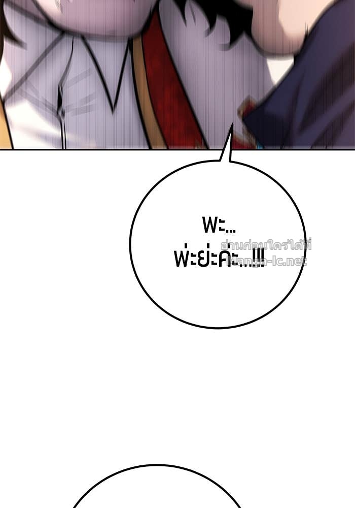 Secretly More Powerful than the Hero ตอนที่ 63 36