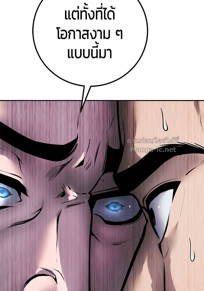 Secretly More Powerful than the Hero ตอนที่ 63 37