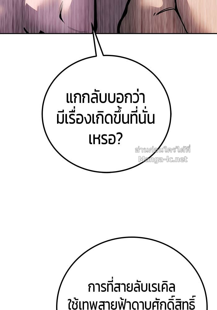Secretly More Powerful than the Hero ตอนที่ 63 38