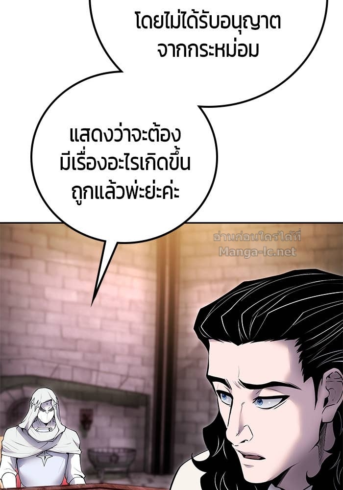 Secretly More Powerful than the Hero ตอนที่ 63 39