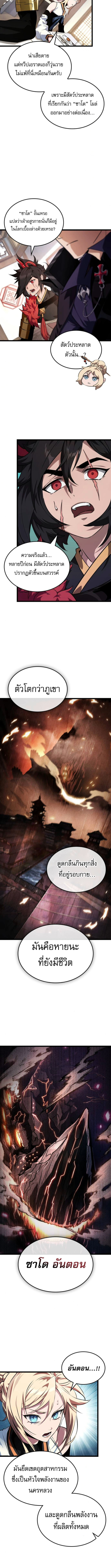 Light of Arad: Forerunner ตอนที่ 63 4