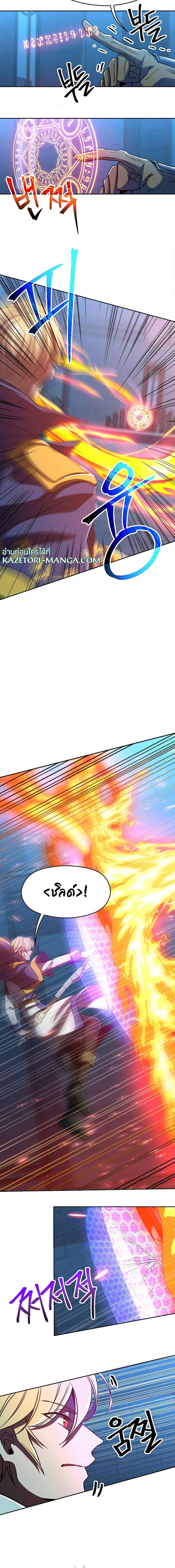 Archmage Transcending Through Regression ตอนที่ 63 หน้า 4