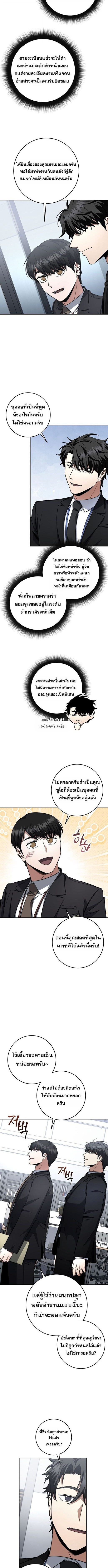 Return of the Sword God-Rank Civil Servant ตอนที่ 63 4