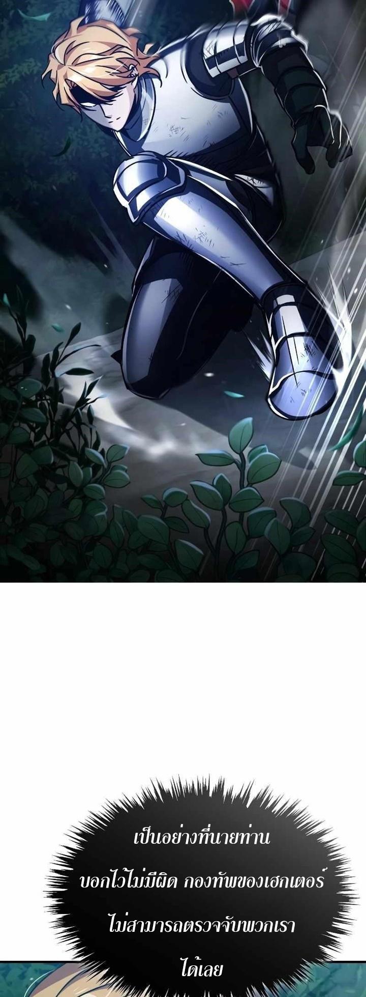 The Heavenly Demon Can’t Live a Normal Life มารสวรรค์จะมีชีวิตธรรมดาไม่ได้หรอก ตอนที่ 63 หน้า 14