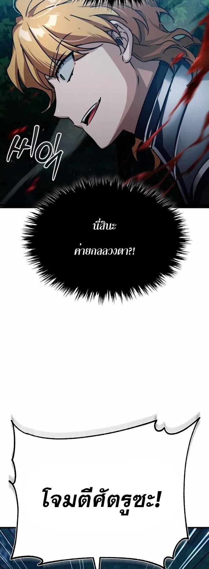 The Heavenly Demon Can’t Live a Normal Life มารสวรรค์จะมีชีวิตธรรมดาไม่ได้หรอก ตอนที่ 63 หน้า 15