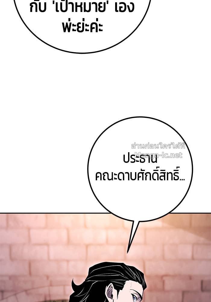 Secretly More Powerful than the Hero ตอนที่ 63 43