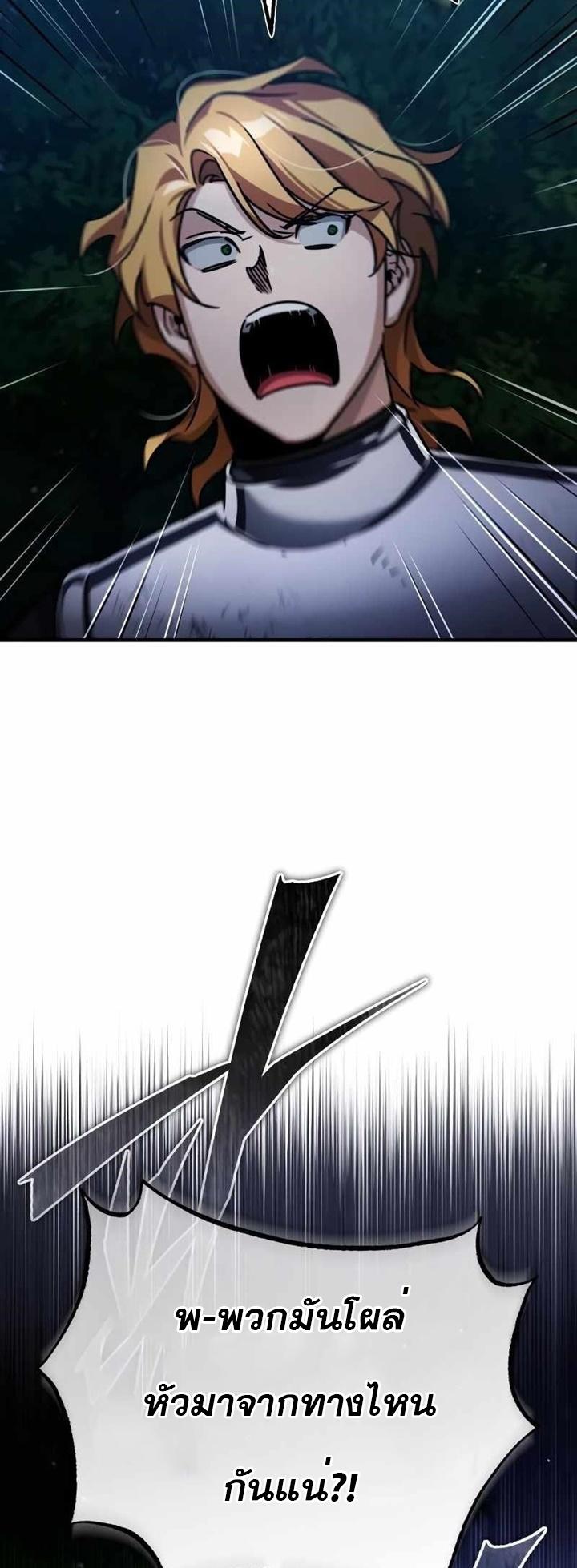 The Heavenly Demon Can’t Live a Normal Life มารสวรรค์จะมีชีวิตธรรมดาไม่ได้หรอก ตอนที่ 63 หน้า 16