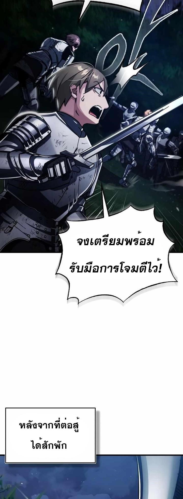 The Heavenly Demon Can’t Live a Normal Life มารสวรรค์จะมีชีวิตธรรมดาไม่ได้หรอก ตอนที่ 63 หน้า 17