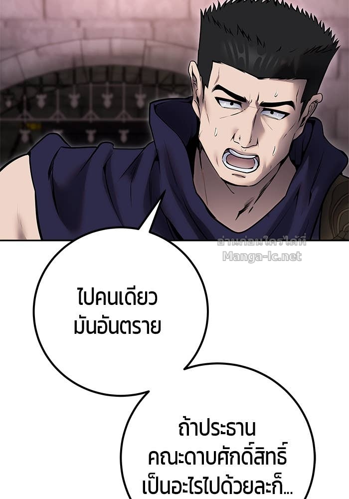Secretly More Powerful than the Hero ตอนที่ 63 46