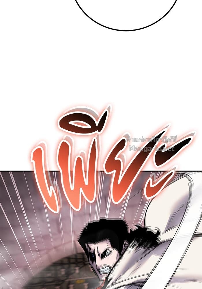 Secretly More Powerful than the Hero ตอนที่ 63 47