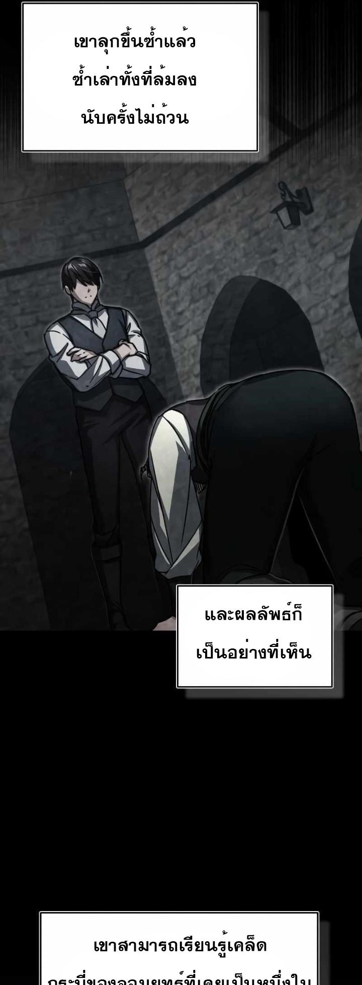The Heavenly Demon Can’t Live a Normal Life มารสวรรค์จะมีชีวิตธรรมดาไม่ได้หรอก ตอนที่ 63 หน้า 20