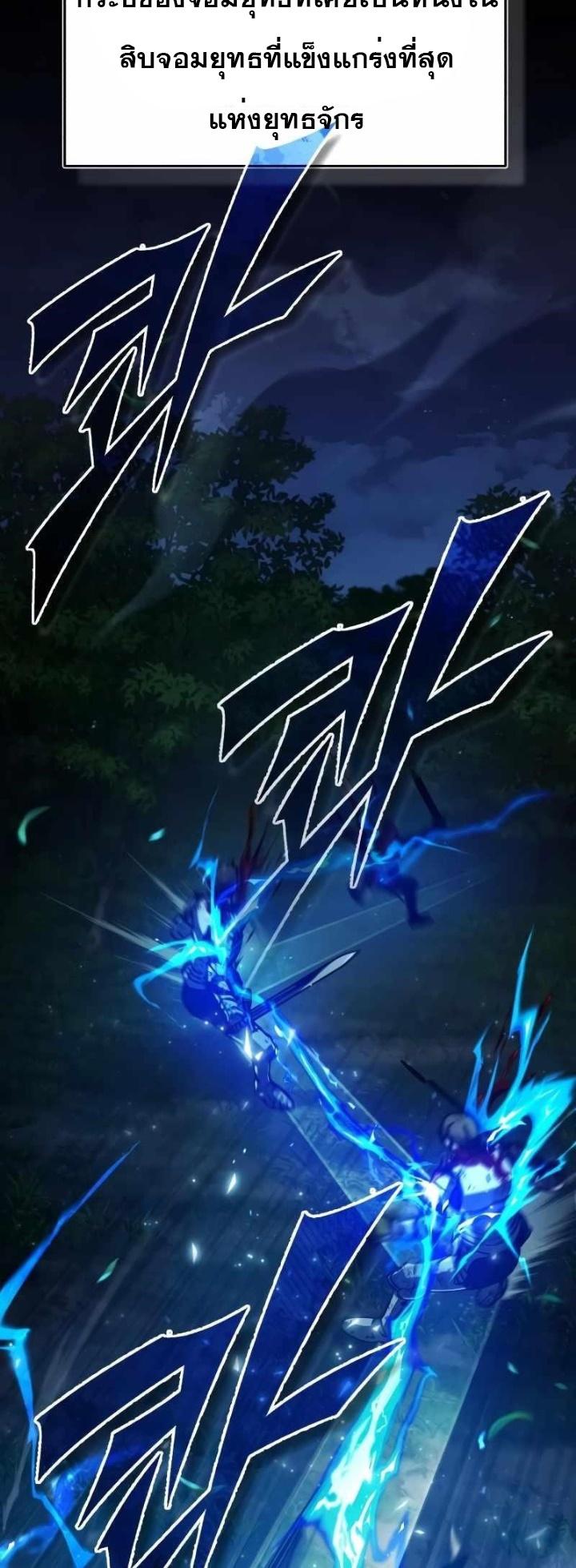 The Heavenly Demon Can’t Live a Normal Life มารสวรรค์จะมีชีวิตธรรมดาไม่ได้หรอก ตอนที่ 63 หน้า 21