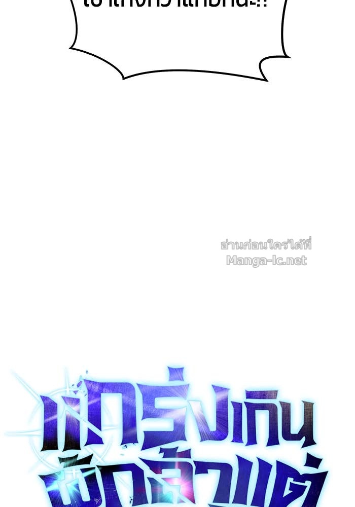 Secretly More Powerful than the Hero ตอนที่ 63 49