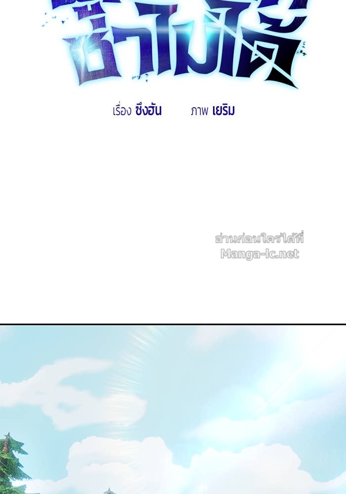 Secretly More Powerful than the Hero ตอนที่ 63 50